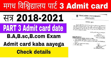 मगध विश्विद्यालय पार्ट 3 परीक्षा 2023 l magadh university admit card kab aayega part 3