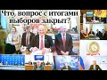 О Зюганове и его соратниках на встрече с Путиным 25.09.21