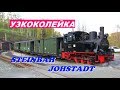 Возрождение узкоколейки Steinbach-Johstadt (Германия)