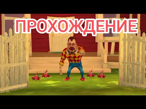 Видео: Прохождение Дарк Ридл: Сюжетный Режим | Dark Riddle: Story Mode | Full Gameplay