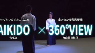 【PV】Dojo-Cho 360°