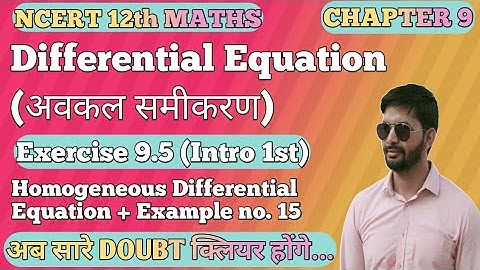 NCERT 12th Maths |Chapter 9 |Exercise 9.5 (Intro 1st)  +Example no. 15