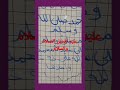اية العمل يا احمد يوم طلعة المشهد بصوت تلاميذى