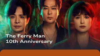 #TheFerryMan10thAnniversary Premieres June 2