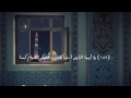 يا أيها الذين أمنو كتب عليكم الصيام كما كتب على الذين من قبلكم سورة البقره ماهر المعيقلي mp3