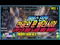 [로스트아크]매칭 노서폿 헤딩! 엘가시아 어비스 던전 천공의 문 넬라시아 난무스커 플레이 영상!