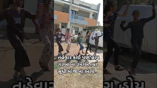 bhuvapani karva jyata #song #garba #sorts #dance #timli #garbanavratri #timlidance