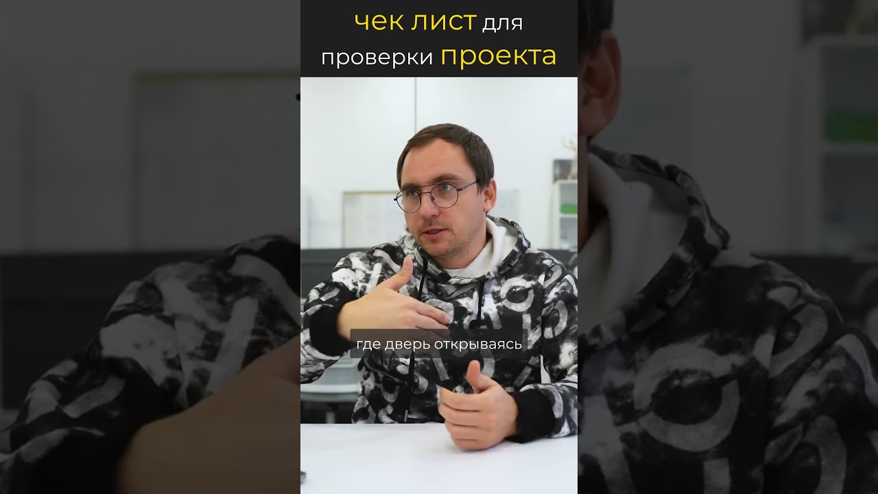 Рациональная планировка 