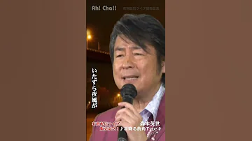 星降る街角Type４ 森本英世 Shorts 