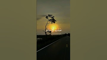 تلاوة خاشعة للقارئ ياسر الدوسري 🌑||#قران_كريم #ياسر_الدوسري