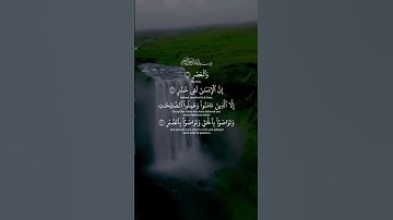 Surah Al Asr  (Al-ASR) سورة العصر | Quran Tilawat