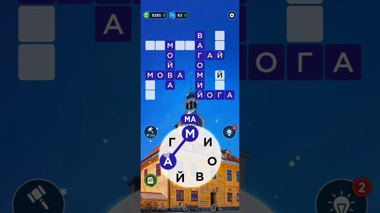 2513 Level Words of Wonders Crossword 