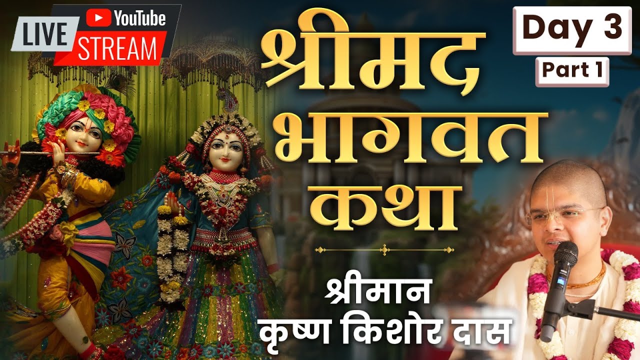 Live - Srimad Bhagavat Katha | Day 3 Part 1 (Morning) | Surat | By HG Krishna Kishore Das