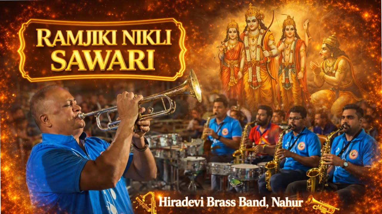 Ramjiki Nikli Sawari | Hiradevi Brass Band | Mahashivratri | Nahur