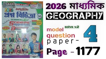Class  10 geography model question paper -4 prashna bichitra 2026 vol. 2 ।page 1177।