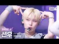 얼빡직캠 4K 엔하이픈 선우 XO Only If You Say Yes ENHYPEN SUNOO Facecam 뮤직뱅크 Music Bank 240712 얼빡직캠 4K 엔하이픈 선우 XO Only If You Say Yes ENHYPEN SUNOO Facecam 뮤직뱅크 Music Bank 240712