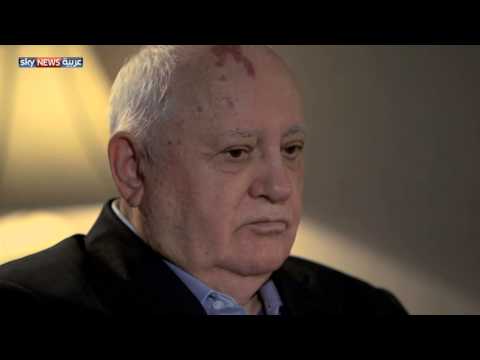 بصراحة مع ميخائيل غورباتشوف