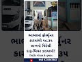 ભાભરમાં ફોર્ચ્યુનર કારમાંથી ૧૯.૩૫ લાખનો વિદેશી દારૂ-બિયર ઝડપાયો!