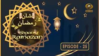 Shaan-E-Ramzan | शान-ए-रमजान | Episode 25 | DD Urdu | April 26, 2022