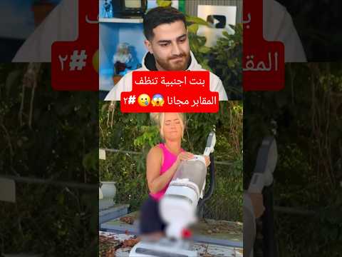 عمركم شفتو مكنسة البيت بمقبرة      بنت تنظف المقابر