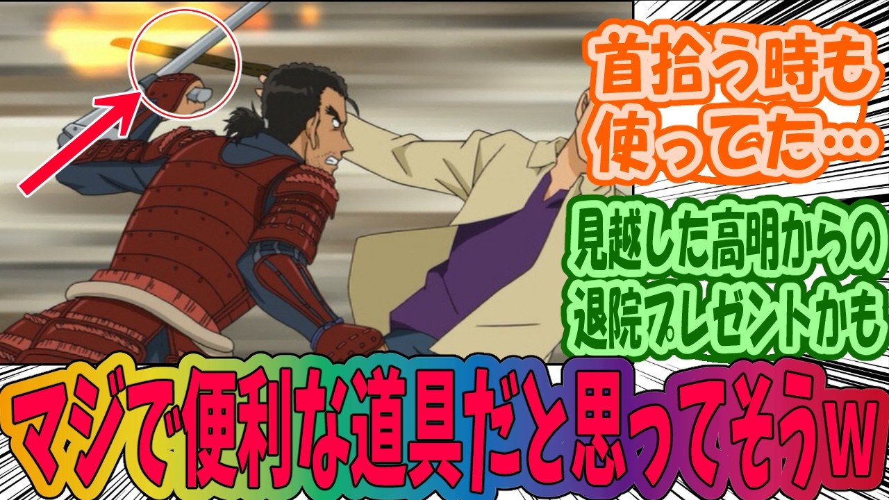 【名探偵コナン】敢ちゃんは自分の杖を便利な武器かなんかと思ってない？に対するみんなの反応集