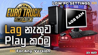 ETS 2 Lag Fix | ගේම් එක Slow වෙනවනම් මේ ටික කරන්න | Low Ram එකට හරියන Settings