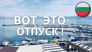 Bulgaria: Sozopol, Nessebar, Sunny Beach, Kosharitsa, Stara Zagora and the miracle lake