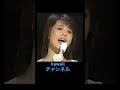 Don't kiss me baby…【松田聖子】