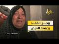 وجع الفقد وعتمة المرض نازحة تناشد لإنقاذ بصرها 