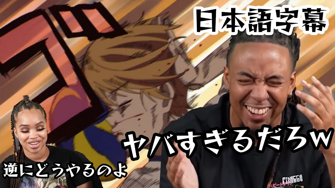 【かぐや様は告らせたい】会長の衝撃の運動センスに大爆笑の外国人達の反応 