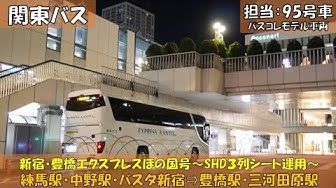 豊鉄バス Youtube