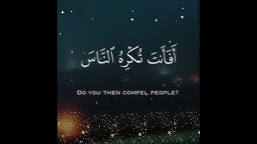 ولو شاء ربك لآمن من في الأرض كلهم جميعا) الآية 99 من سورة يونس