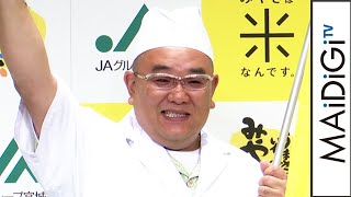 サンドウィッチマン伊達、むちゃぶりで安倍前首相のものまね　「これぐらいで勘弁して…」　令和2年産宮城米新CM発表会