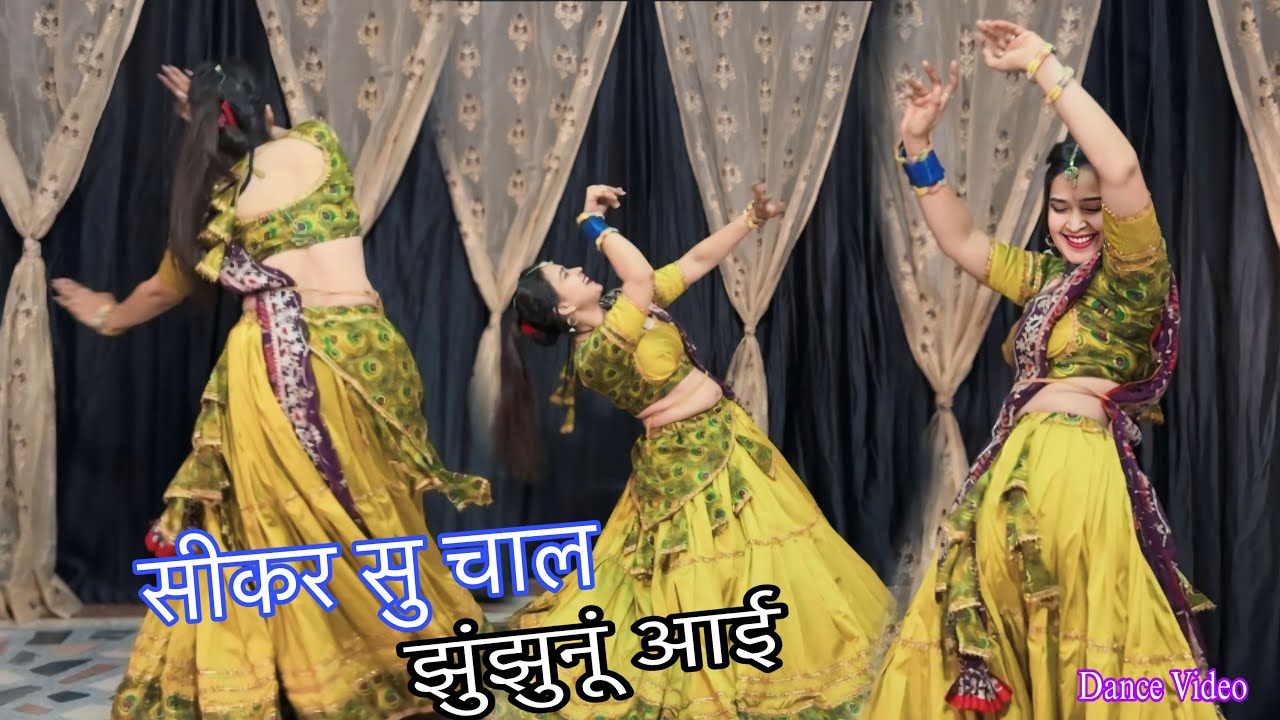 सीकर से चाल लुहारी झुंझुनूं आई : वायरल डांस वीडियो ! Marwadi Song : sikar se chal luhari #dj #trend 