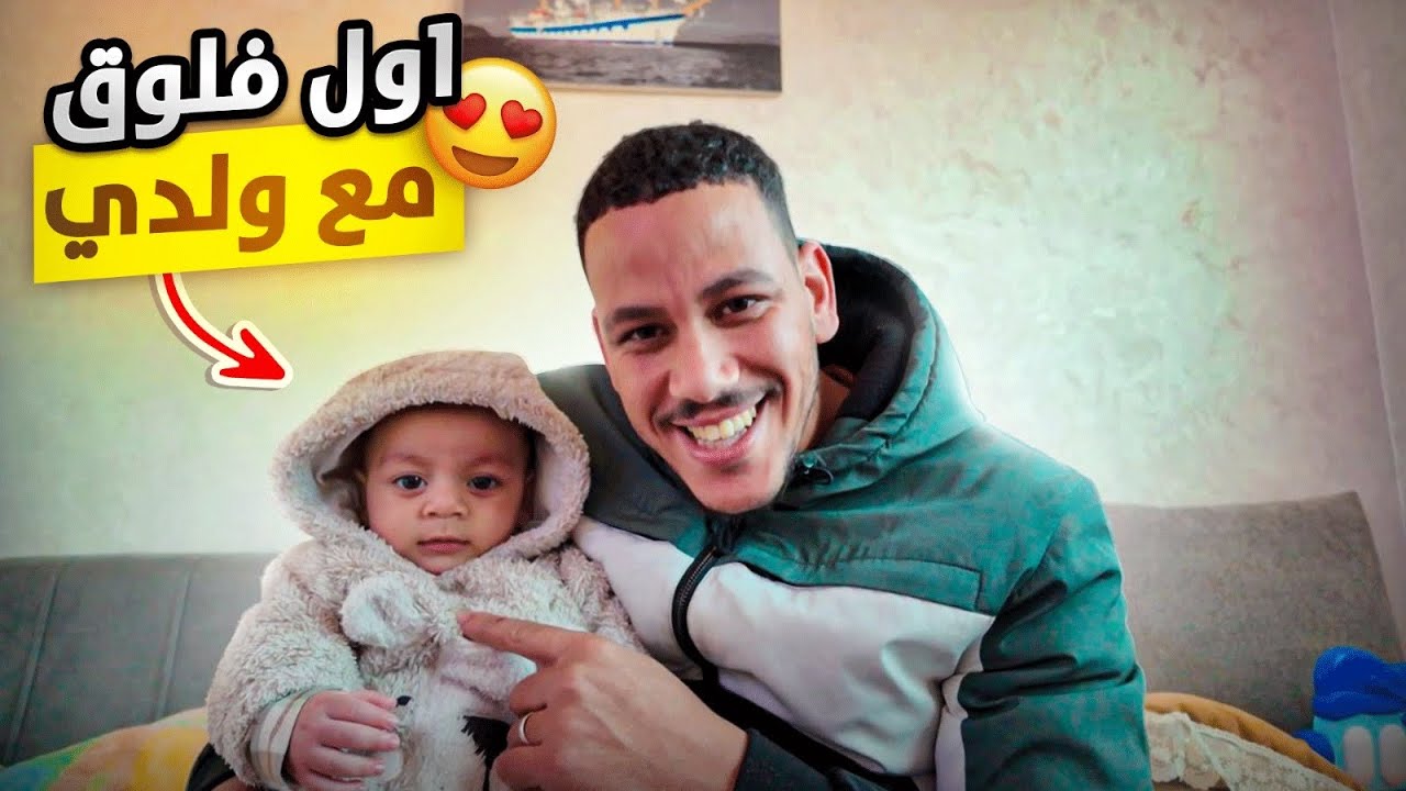 اجواء عائلية ممتعة و أجمل الأوقات مع غيث 😍 يوم استثنائي بكلّ التفاصيل ❤️