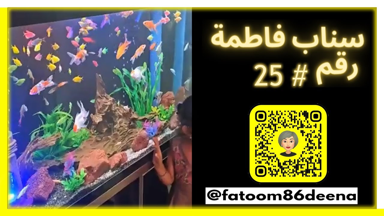 سناب فاطمة رقم 25 - اعلان لأفخم محل مكياج انصحكم في لأجلك في عنيزة بعدها زرت صديقتي في بيتها