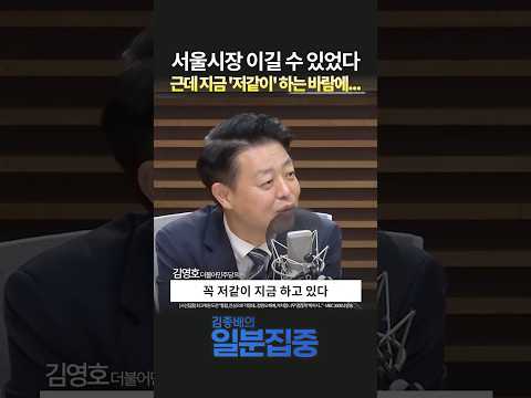 [시선집중] 김영호 “부동산 문제는 심리전…국민에게 <strong>안정</strong> 시그널 줘야”