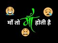 😓 Emotional Maa Ringtone 😓 Mp3