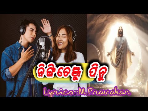 Ningitenju mai penu //New kui kuvi SONG //Danceable Song //Super Hit Ester Day SONG ✝️