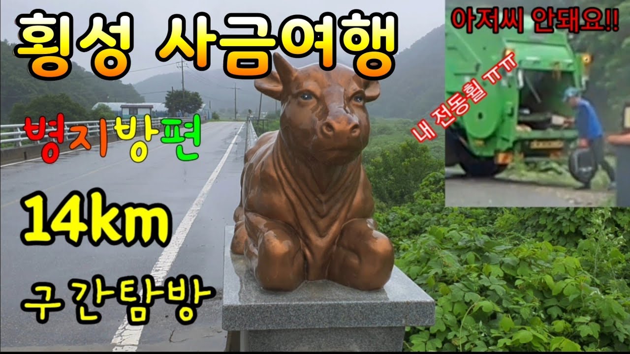 태어나서 이렇게 맑은물은 처음봅니다 횡성 병지방 계곡 사금여행/사금채취/extraction of gold