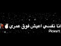 ارسمني ف ليلك نجمة اليسا سعد لمجرد حالات واتس