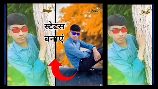 How to make video from photo in bigo ! Bigo app mein photo se video kaise banaye screenshot 1