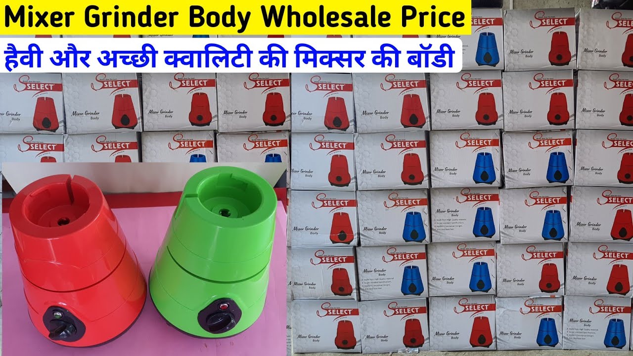Mixer grinder body wholesale price mixer body price select mixer