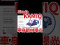 Skoda Kamiq車身鋼材曝光！#shorts #kamiq #skoda da