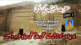 Qoom E Madianshoaib Elh Alsalamislami Tarkhi Maqamatislamic Historical Placesqom E Shoaib E