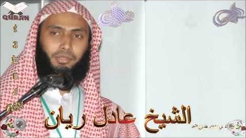 Sheikh Adel Rayan - Quran (40) Ghafir - سورة غافر