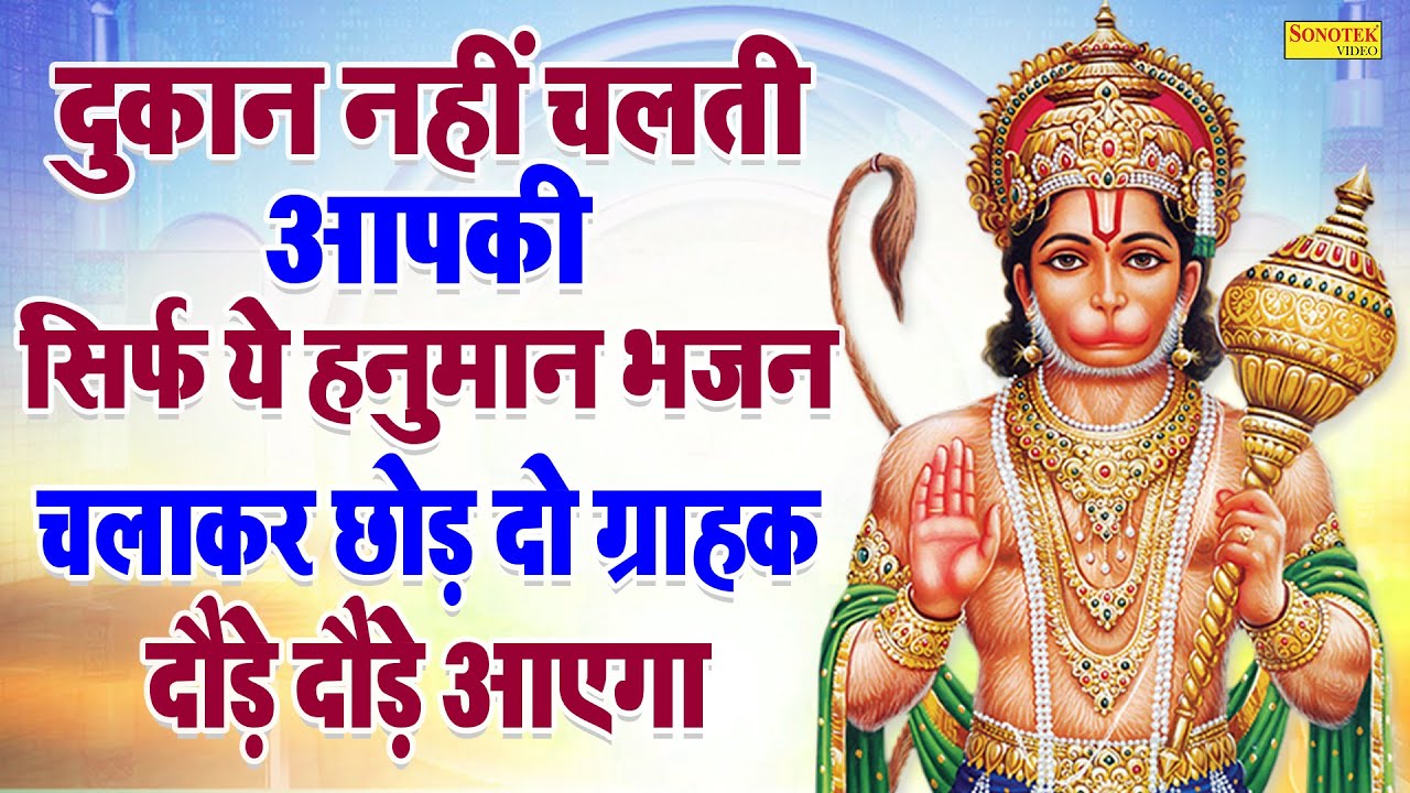 हनुमान युद्ध पावन कथा, Hanuman Youdh Katha, Rakesh Kala