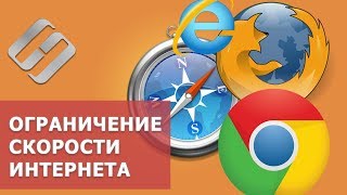 🌐 Ограничение пропускной способности и контроль интернет трафика на роутере TP-LINK ⚡