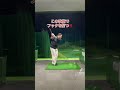 ドライバーのスライス改善