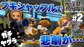 第4回スプラトゥーン甲子園 オンライン決勝トーナメント 決勝 Libalent Calamari Youtube